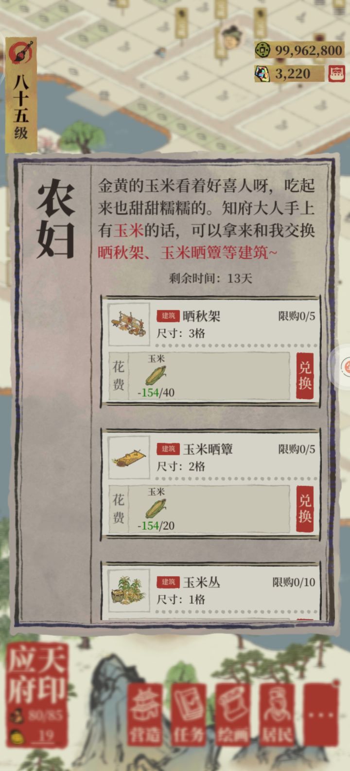孟余还是强啊ദ്ദി˶>ω<)✧截图