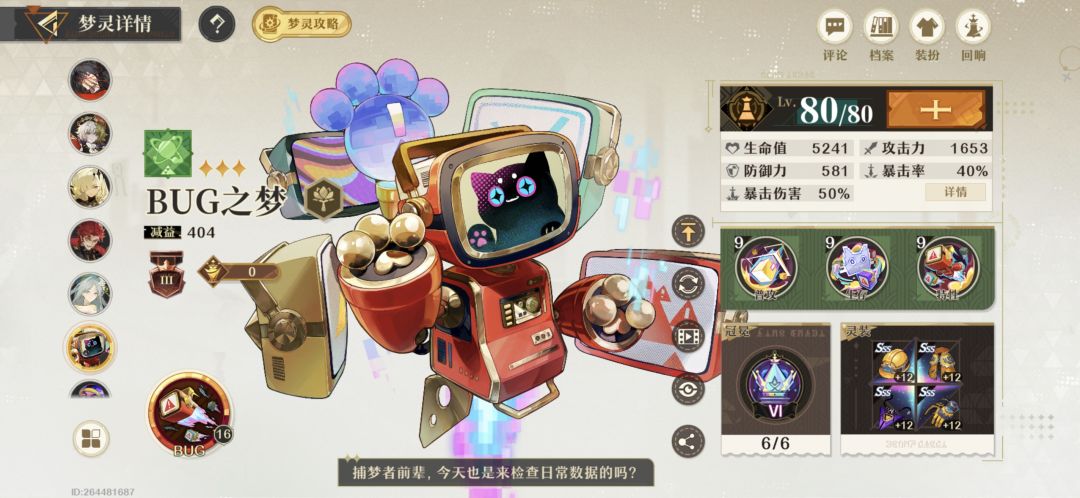 给火子哥后台挂负伤哪个效果好(有连携) 2
