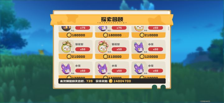 500多奇趣小夜都不出早点凉了吧截图