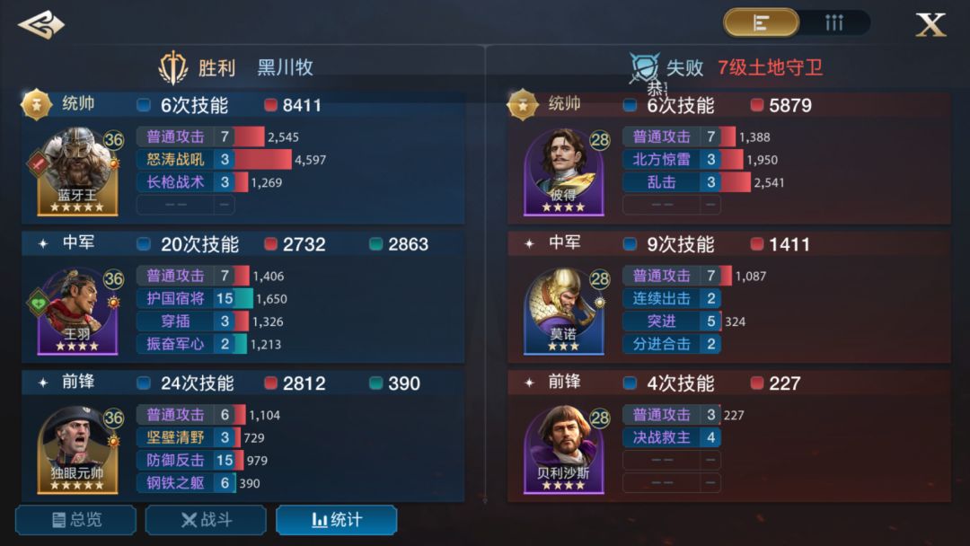 分享一下开7级石料地的阵容 3
