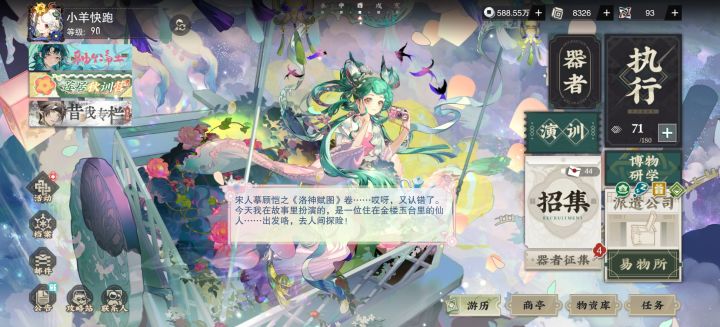 有没有人共号截图