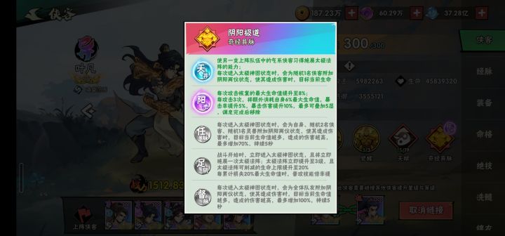 叶凡三脉比二脉提升大吗截图