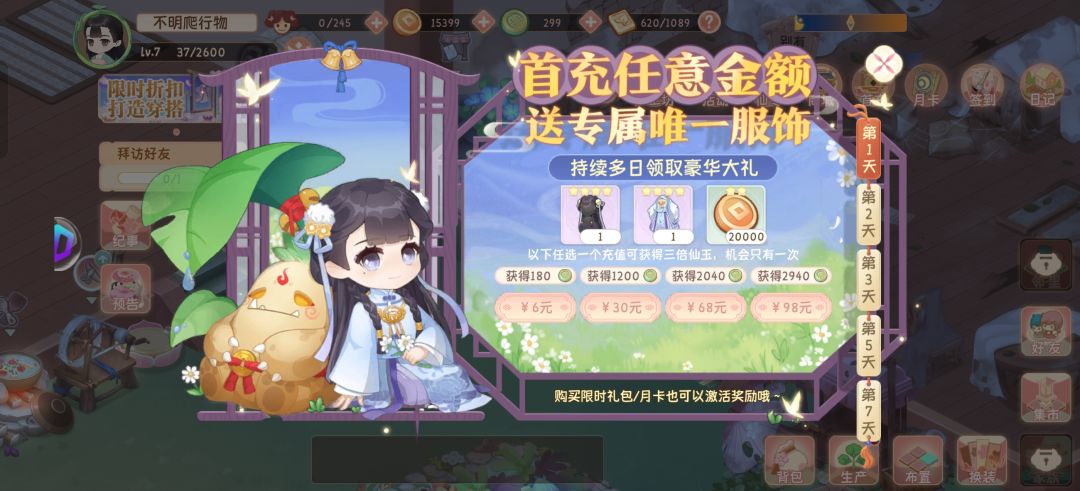 首充奖励无法获取？ 2
