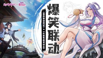 【活动公告】「灵剑召唤」联动妖灵返场公告