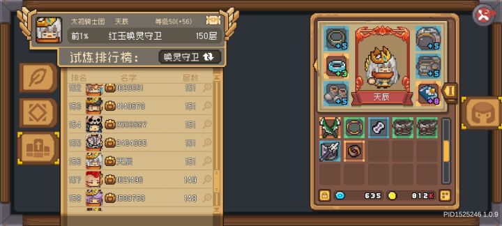 所以我到底是红玉还是黄金截图