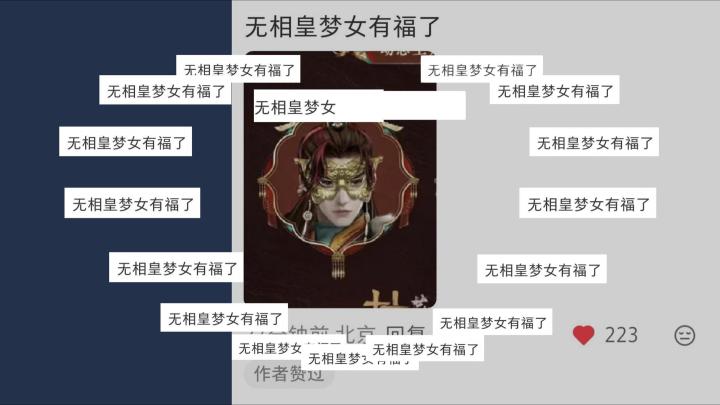 【燕云】难评截图