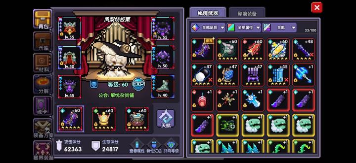 打桩疑问❓截图