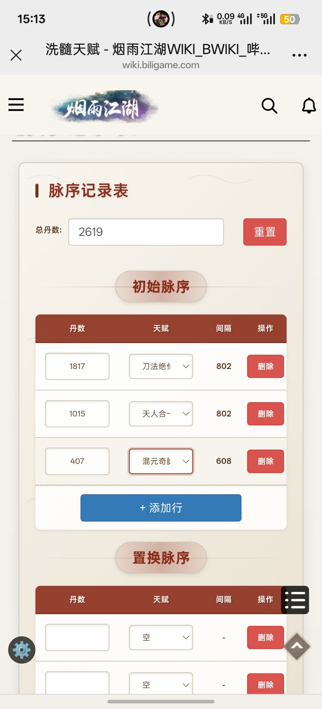 牢步脉序 1
