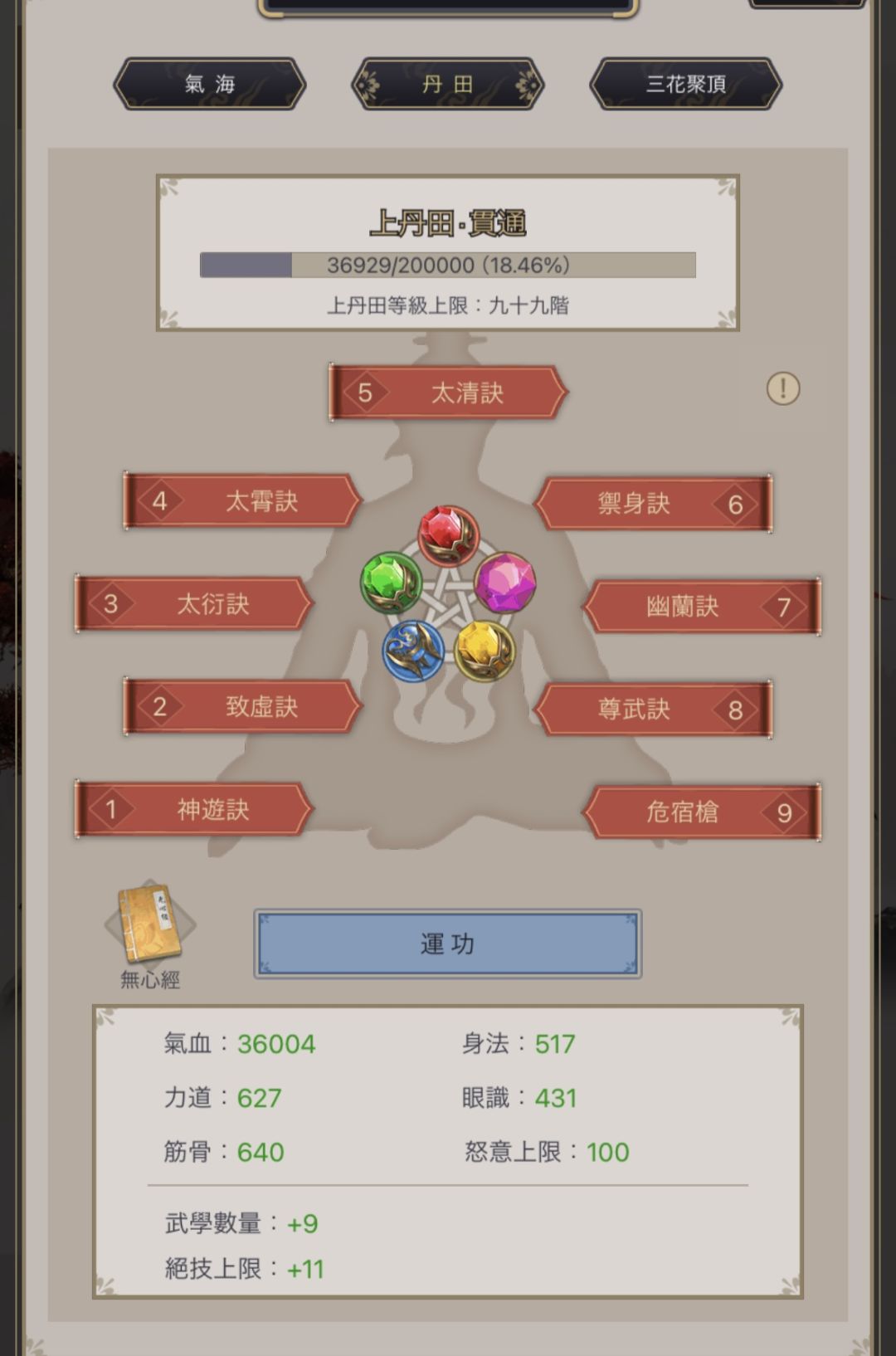 有用镖局的玉的吗,效果咋样 1