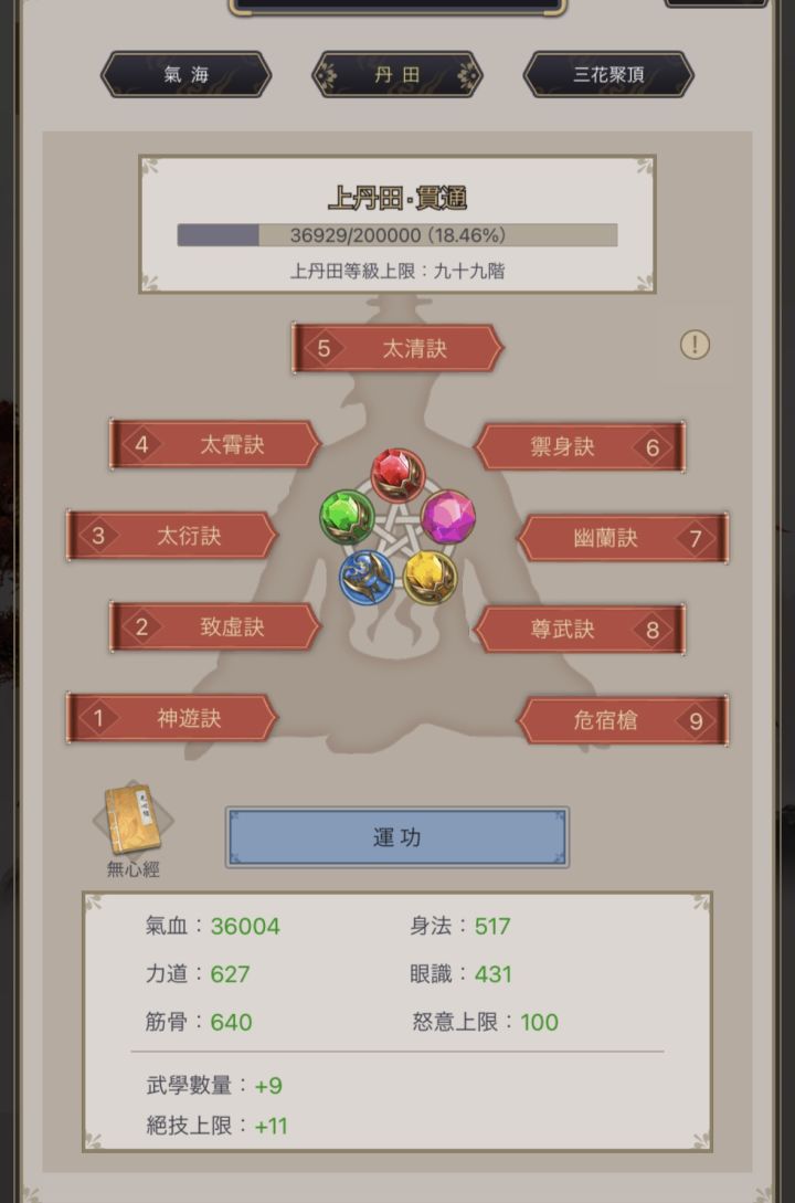 有用镖局的玉的吗,效果咋样截图