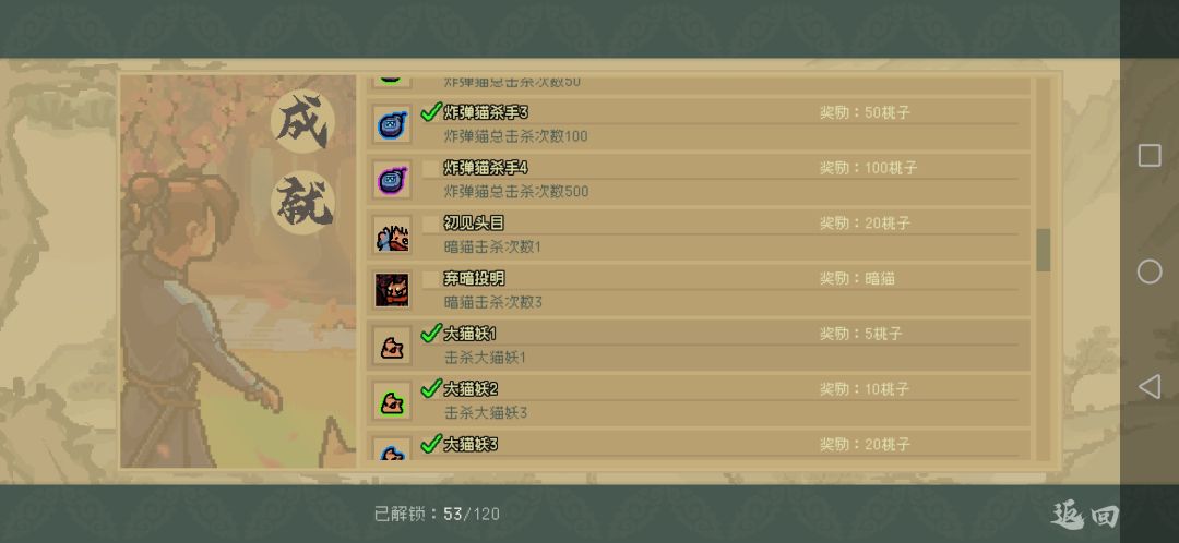 这个暗猫是在难度几的? 1