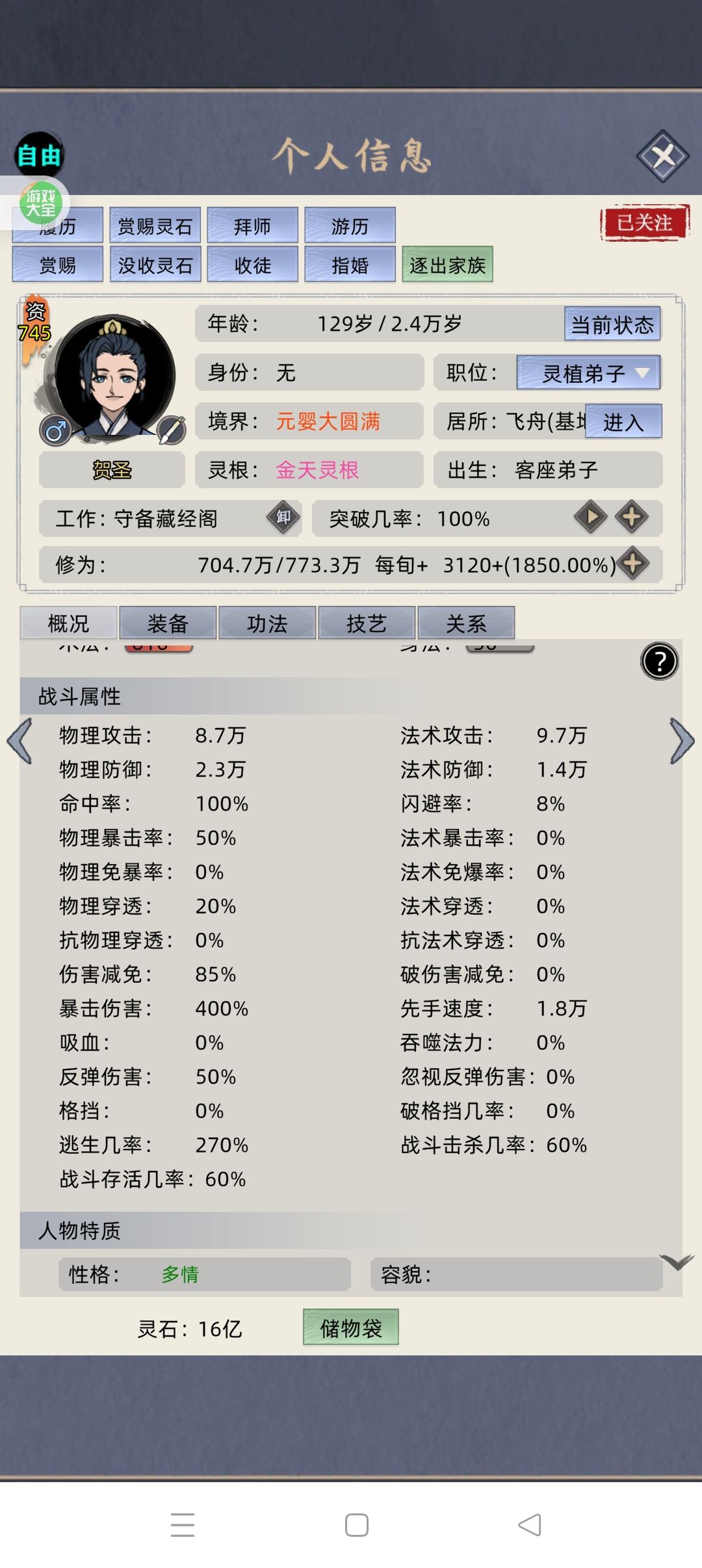 无语了 1