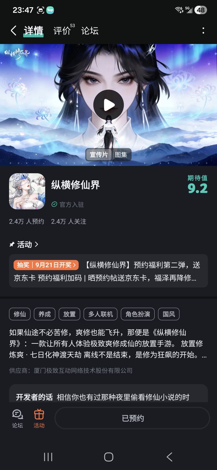 祝游戏越来越好截图