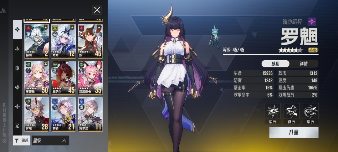 有没有大佬说一下可以培养哪个角色 2