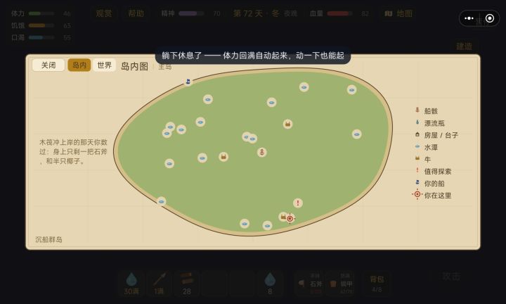 新发型的bug截图