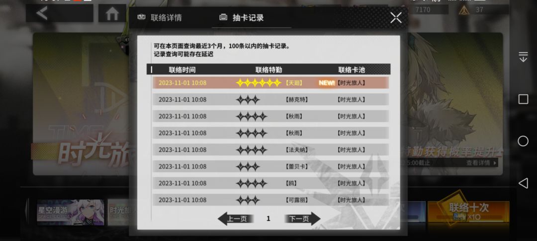 收工 1