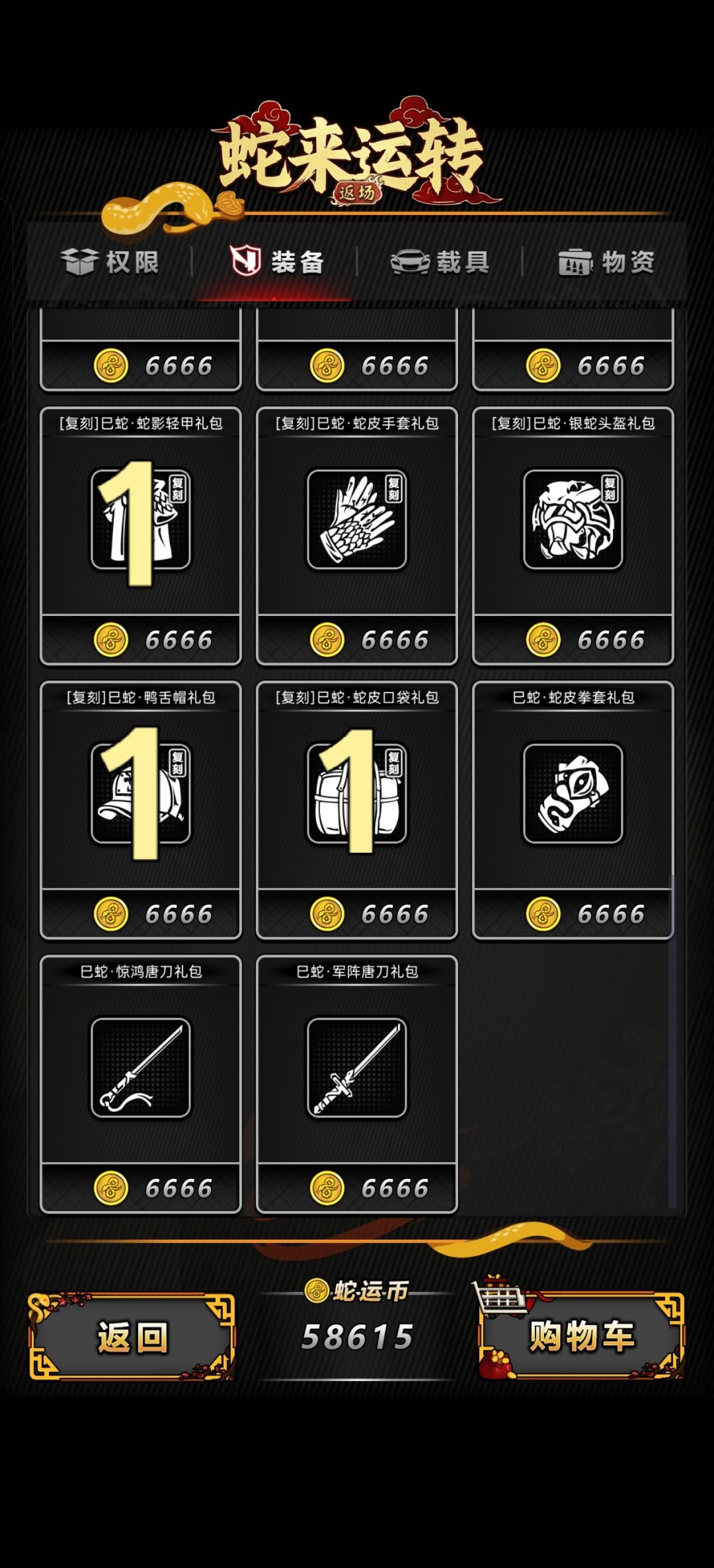 蛇年活动快结束了 4