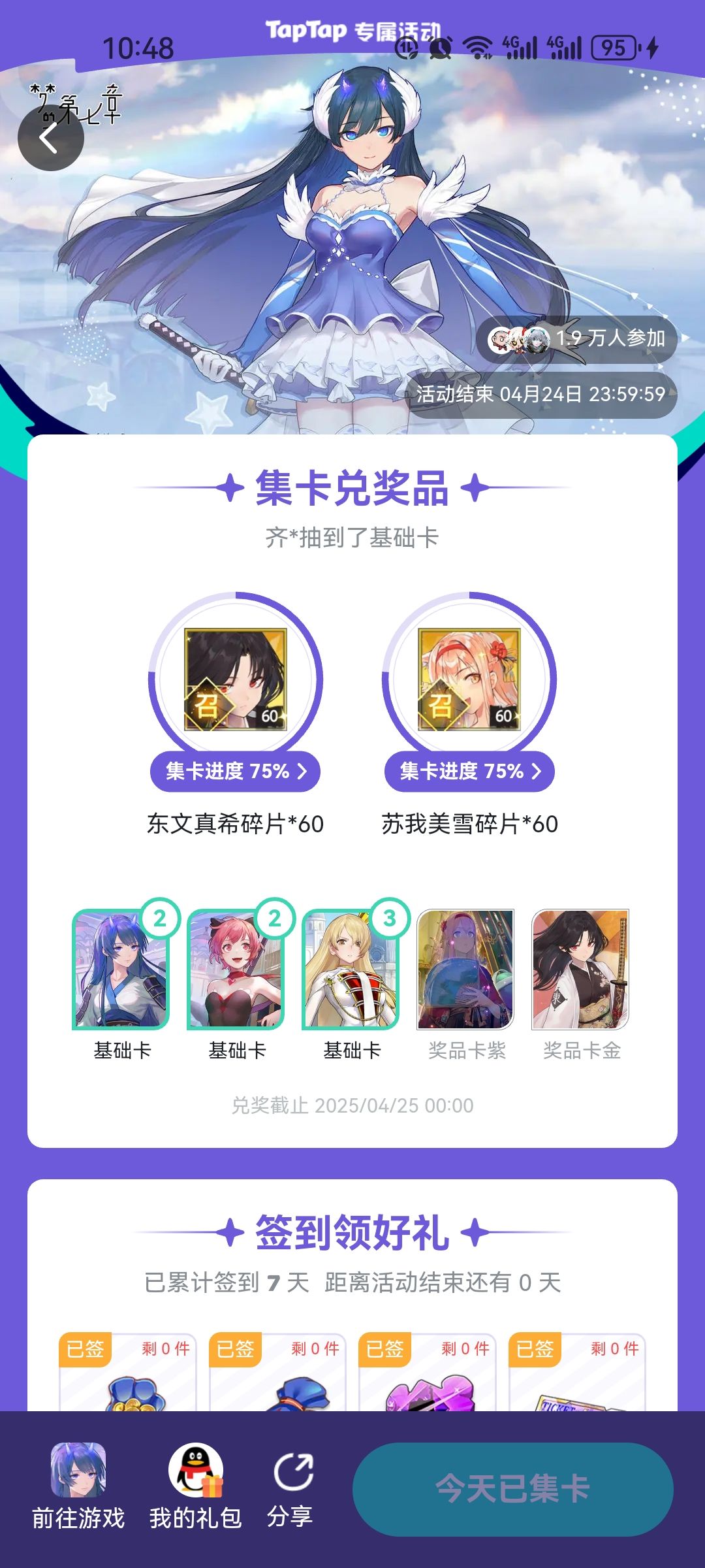 赢在起跑线的平民攻略 2