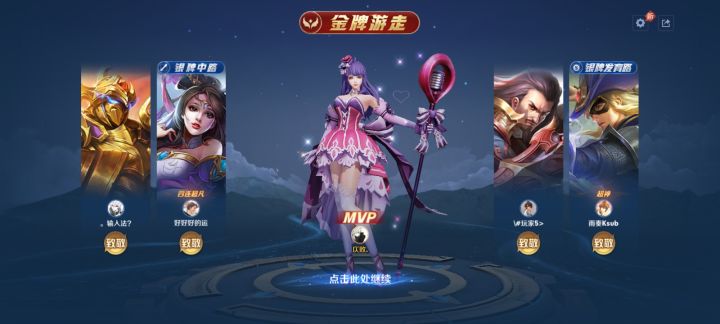 先减速后冰冻,我叫昭君你记住截图