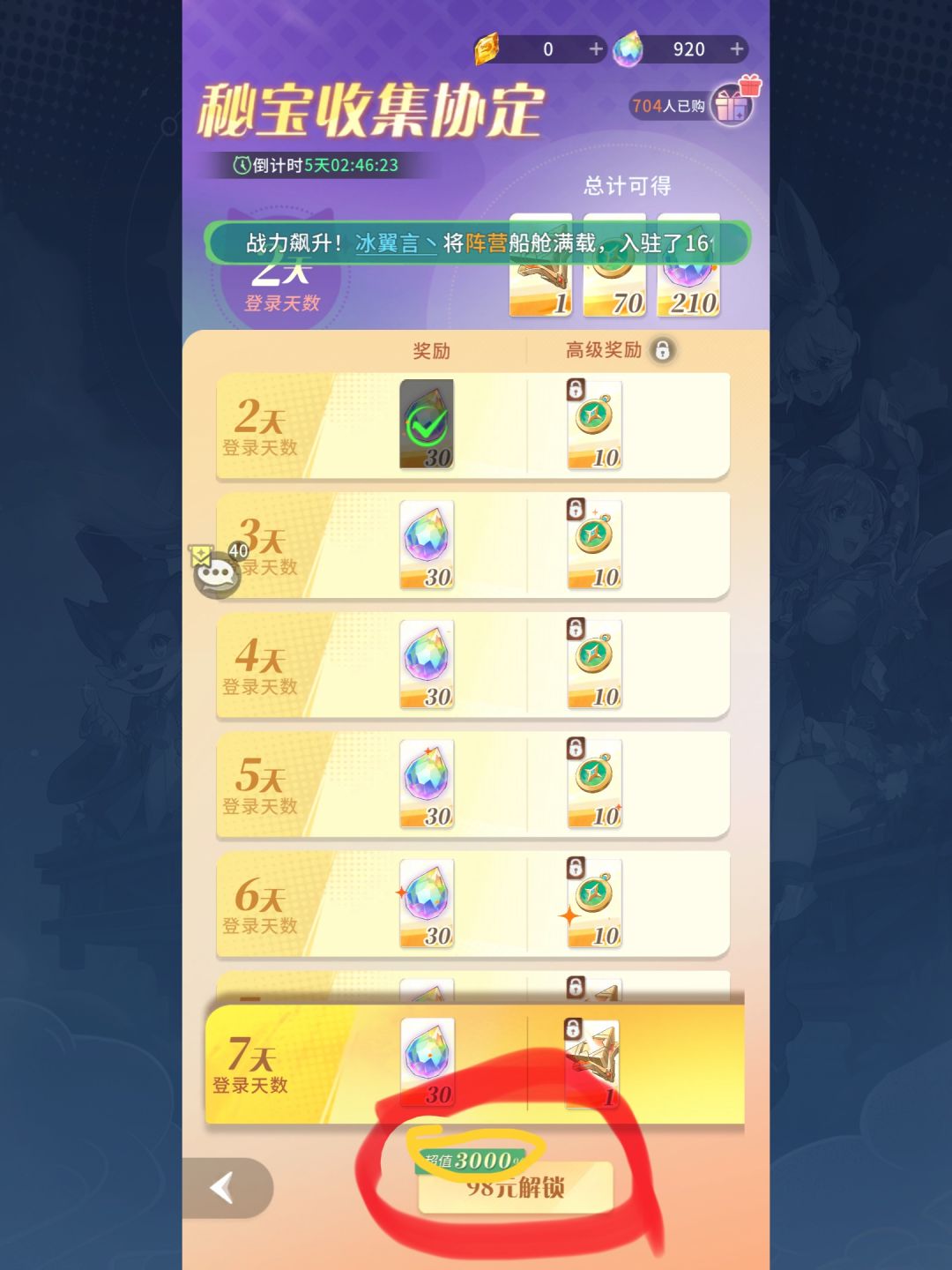 二万钻三个自选密保，不带这么背刺的 2