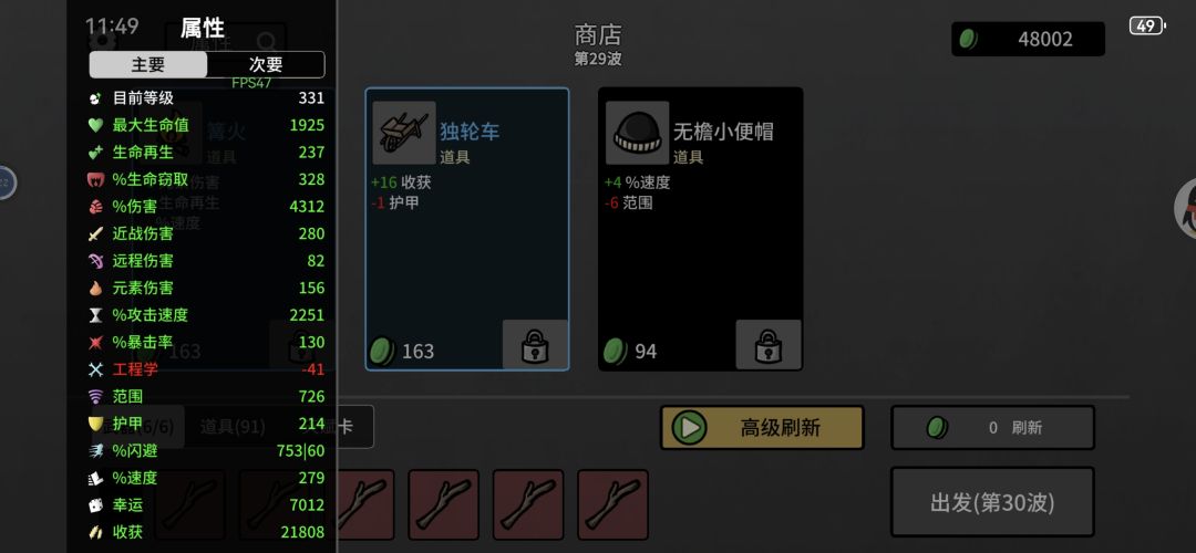 幸运星牛逼! 2