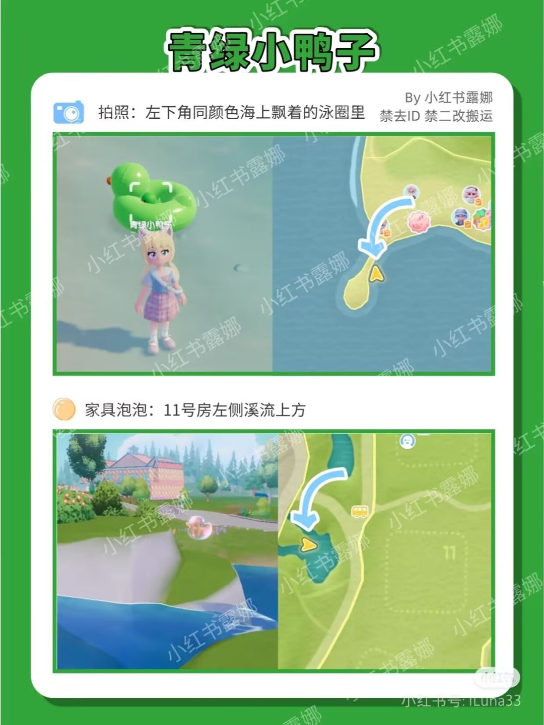 今日攻略 礼包码，图二进群截图