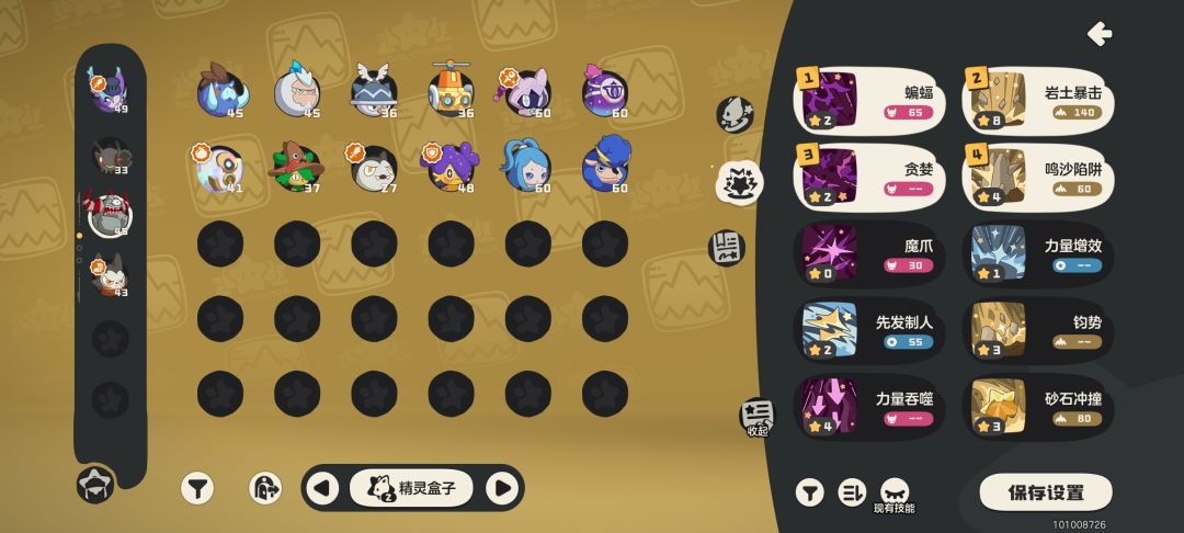 命定花种 4.11-4.24 4