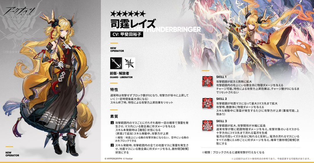 【外服新干员】岁的界园志异篇 1