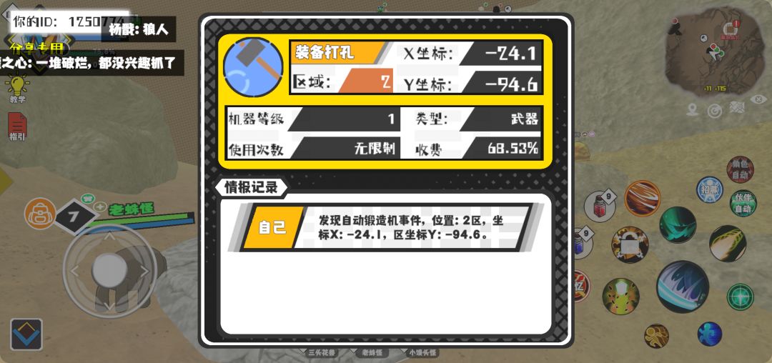 事件分享 1