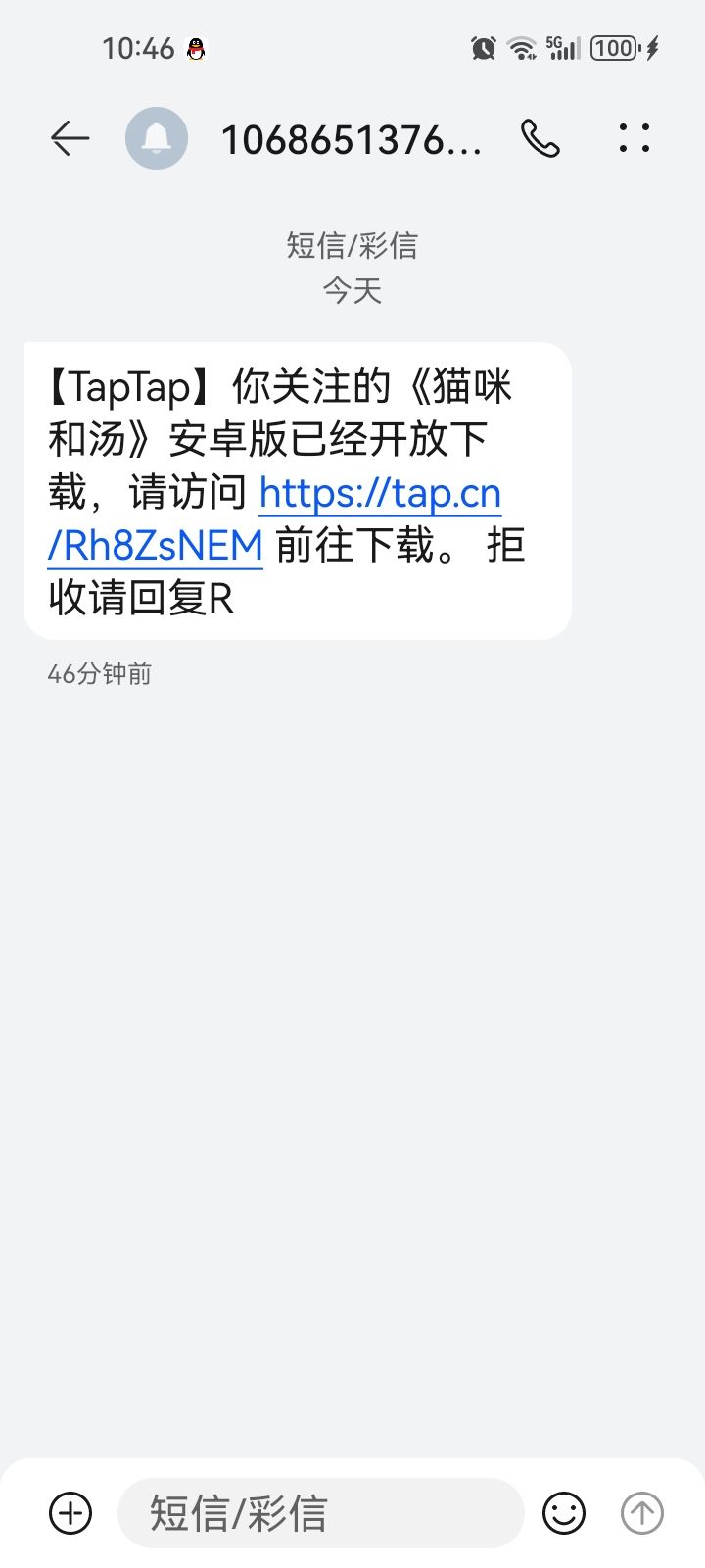 不是说我没预约吗截图