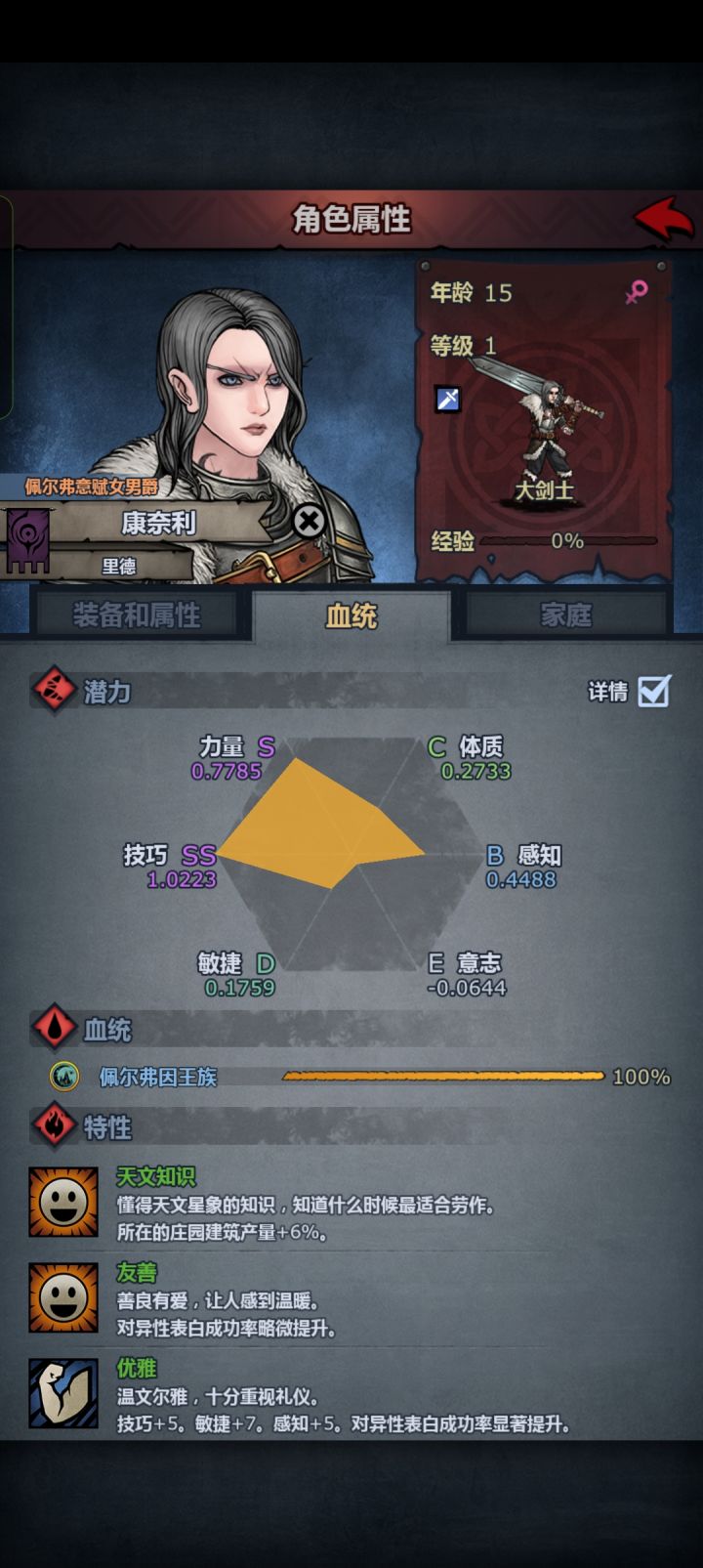 这个可以玩剑圣吗？屠要敏捷想转剑圣升敏截图