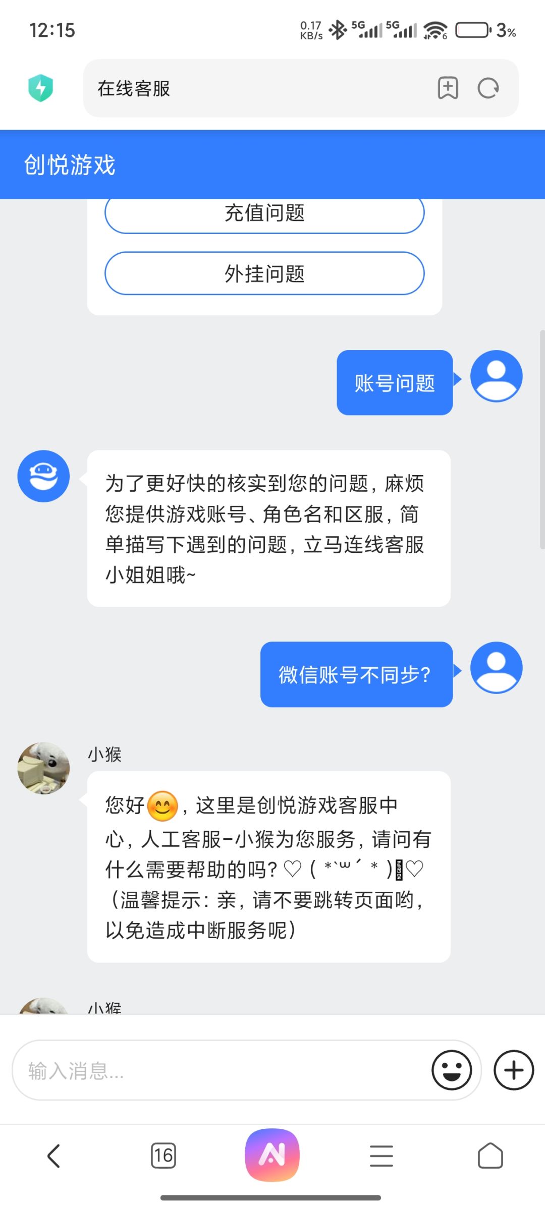 充的钱白冲,为爱发电结果被爱囊死 1