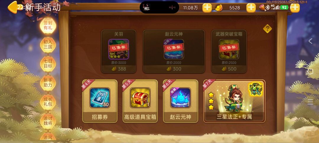 我的天哪,三天拿下。 1