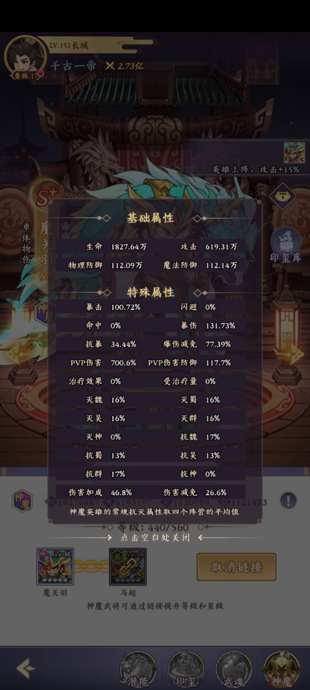 第一个无双武将 2