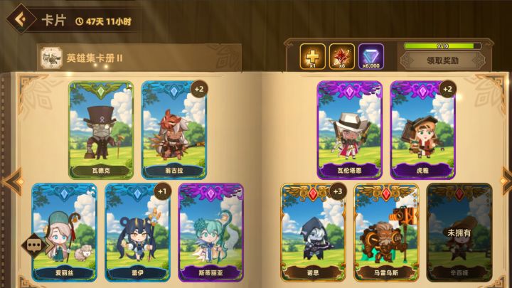 换卡！诺思换辛西娅截图