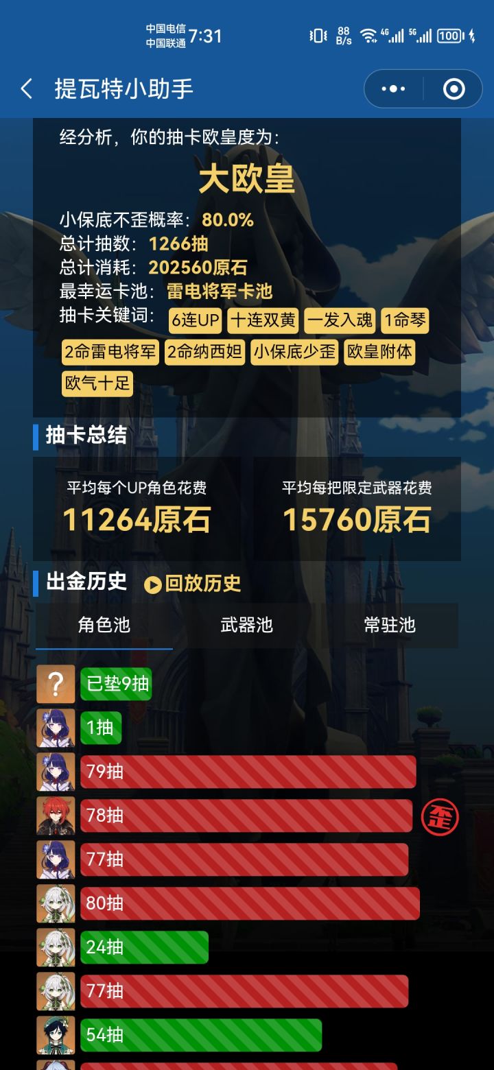歪了，好像又没歪截图
