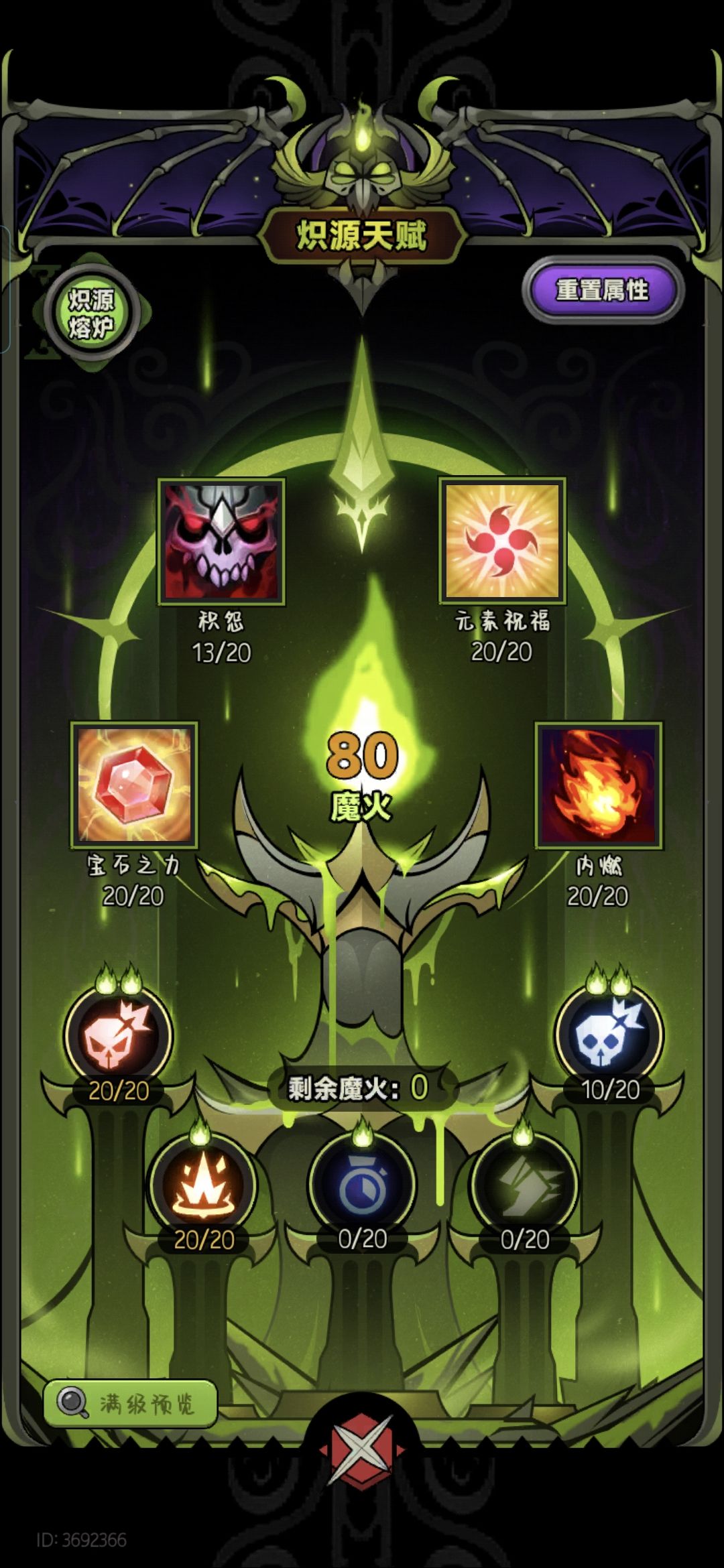机械师终于毕业了 2