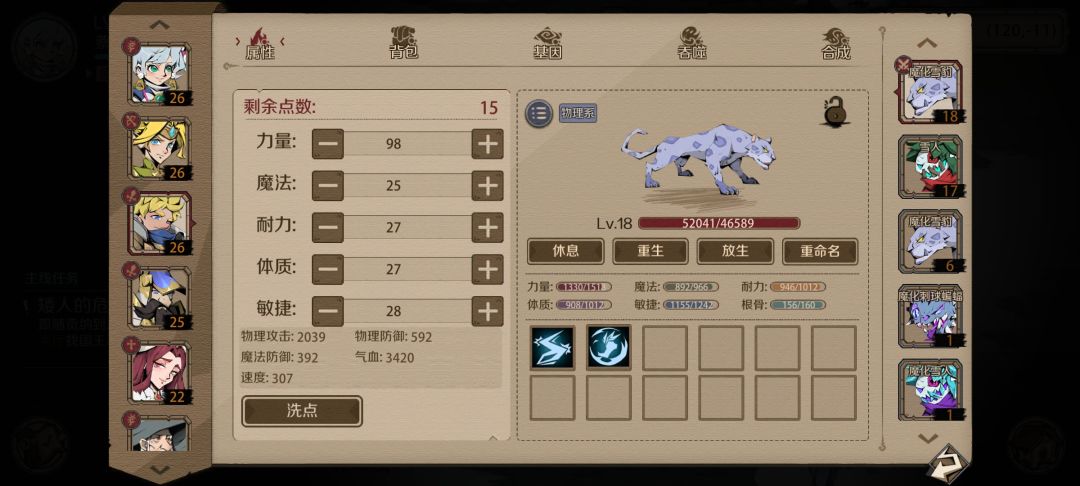 【#时间之钥最佳阵容】 3