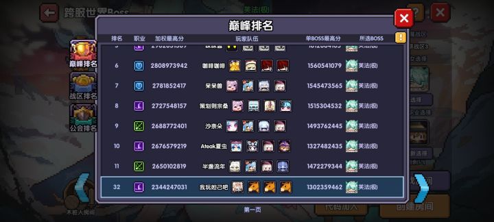 飞起来👿截图