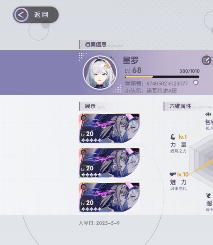 两个号结束了截图