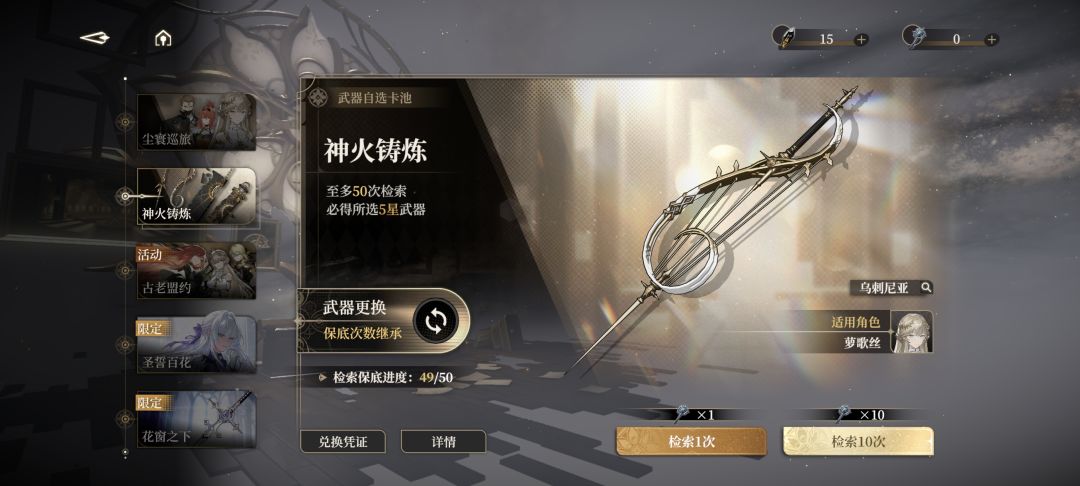 这游戏40抽以后是不增加抽取概率吗? 1