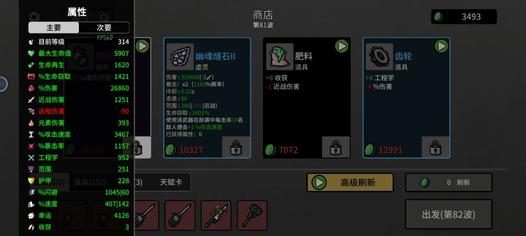 秒杀 3