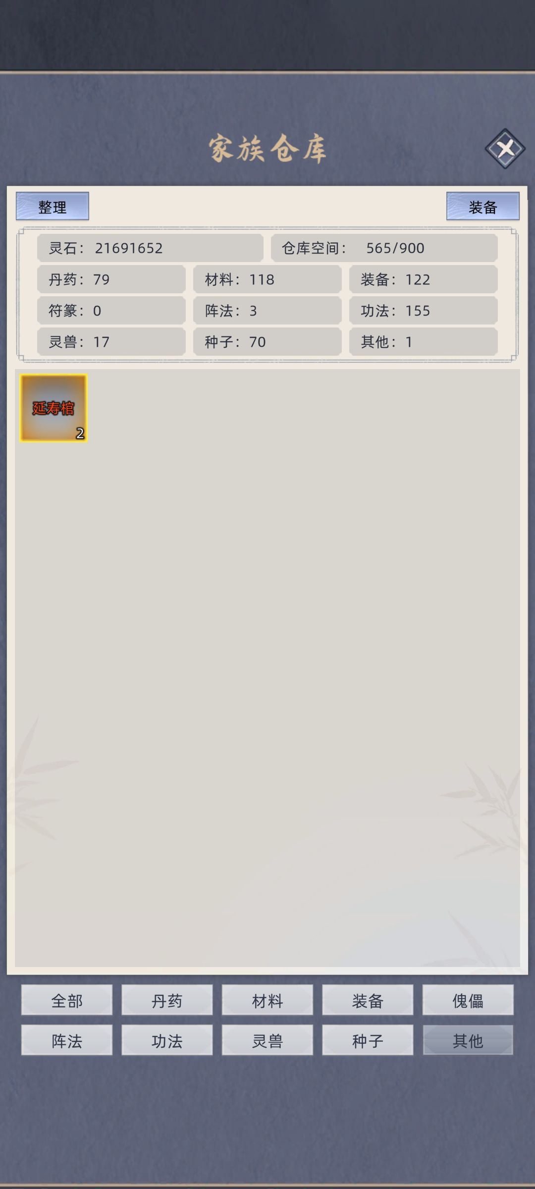 星灵果种子 2