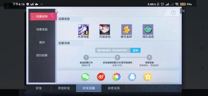 新玩家招募,劳烦各位帮帮忙哦截图