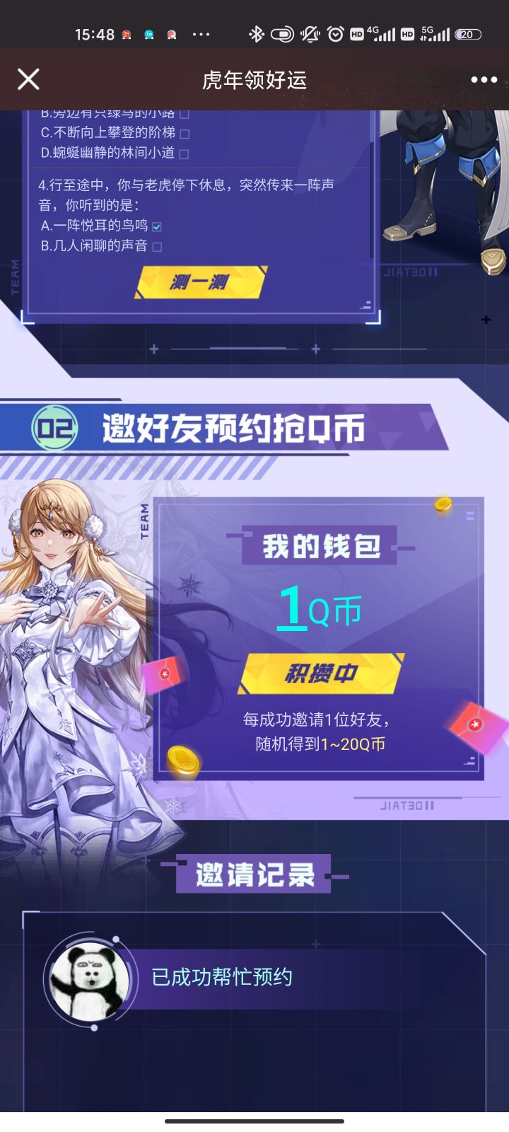 这种不是能拿多少就薅羊毛的活动么截图