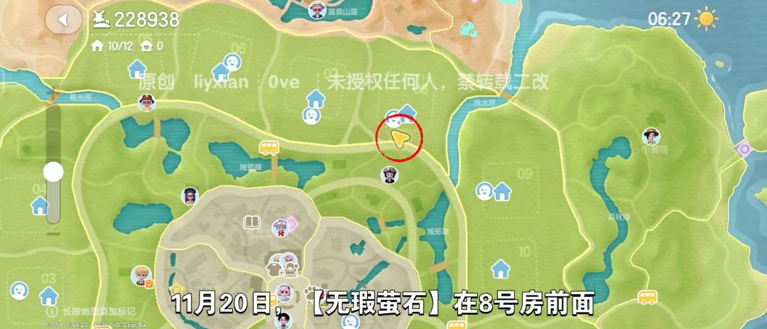 【心动小镇】（11.20）溜溜橡木&无暇萤石 2