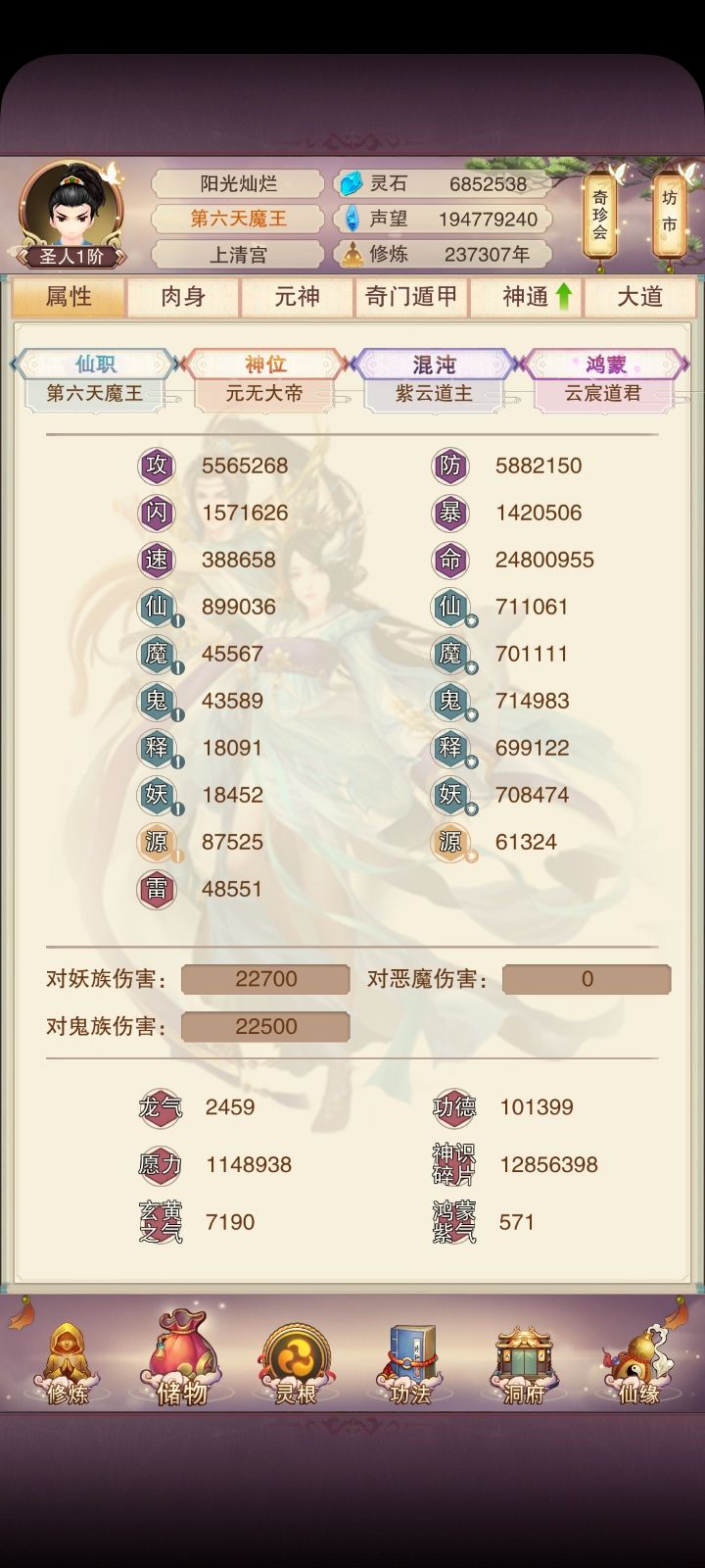 成圣了 2