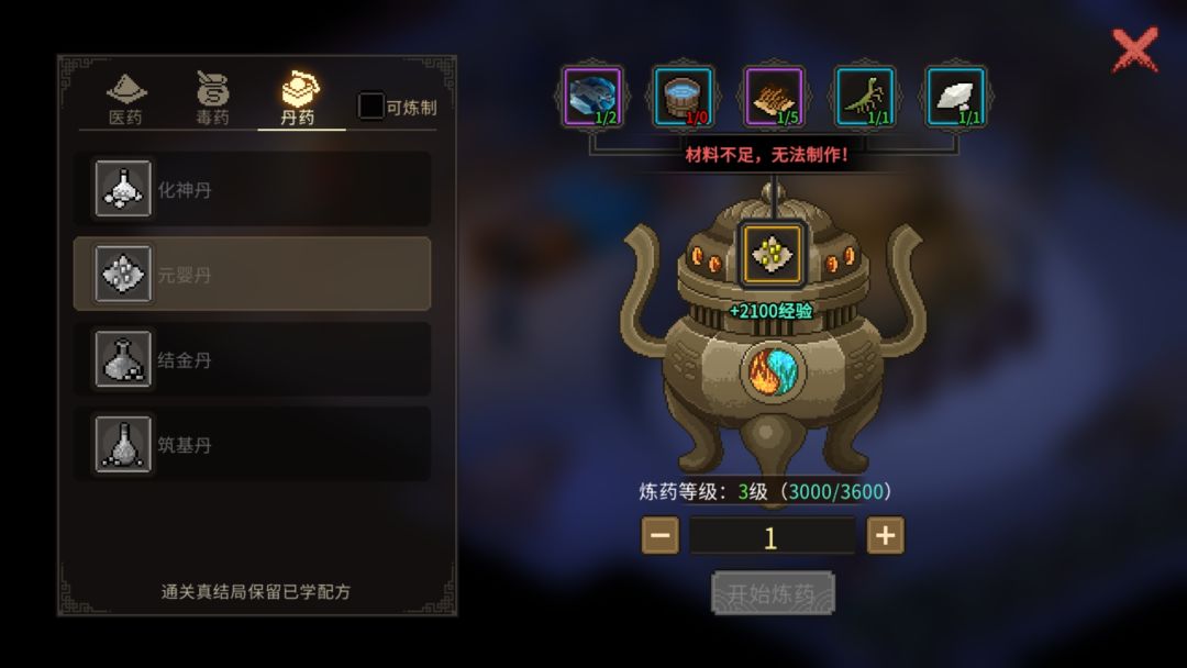 修仙mod 1