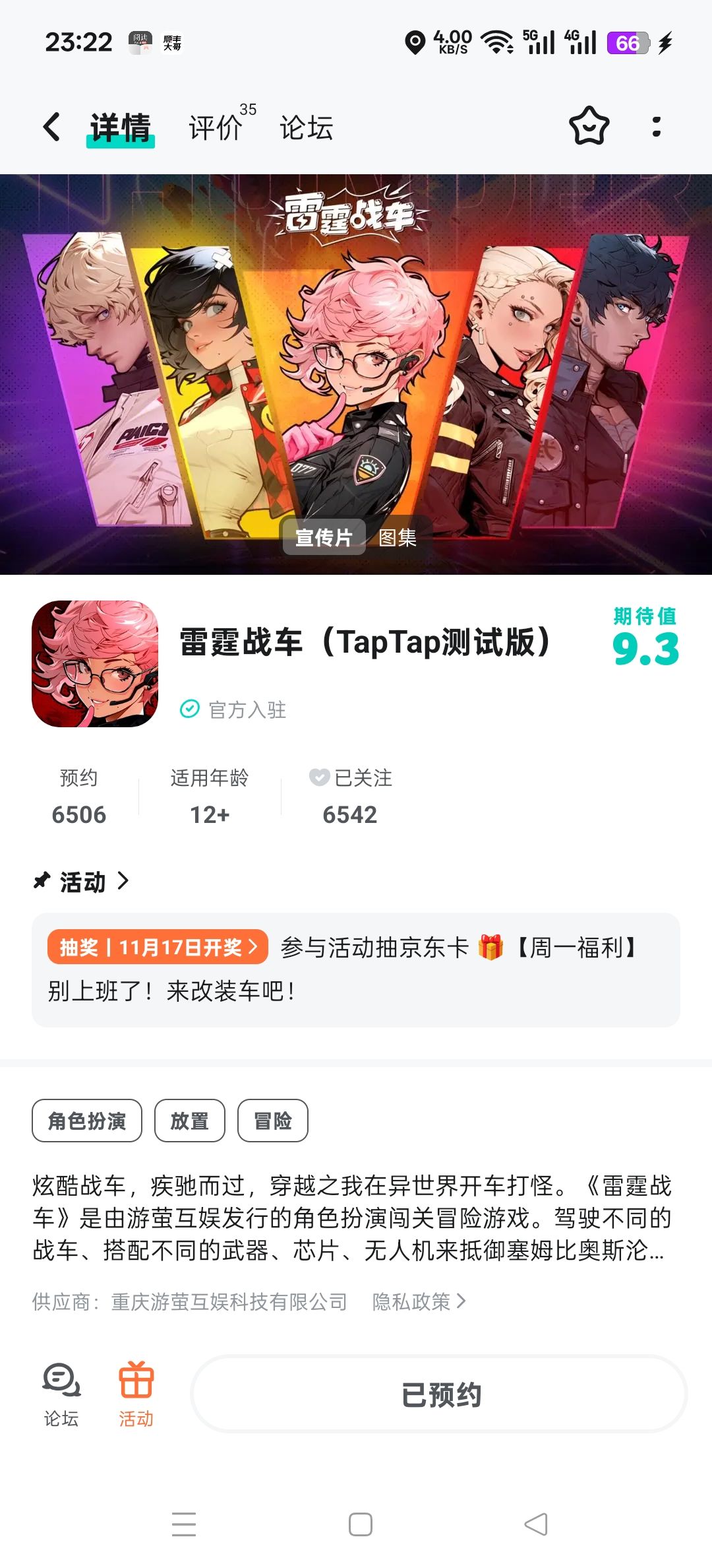 好漂亮的跑车 2