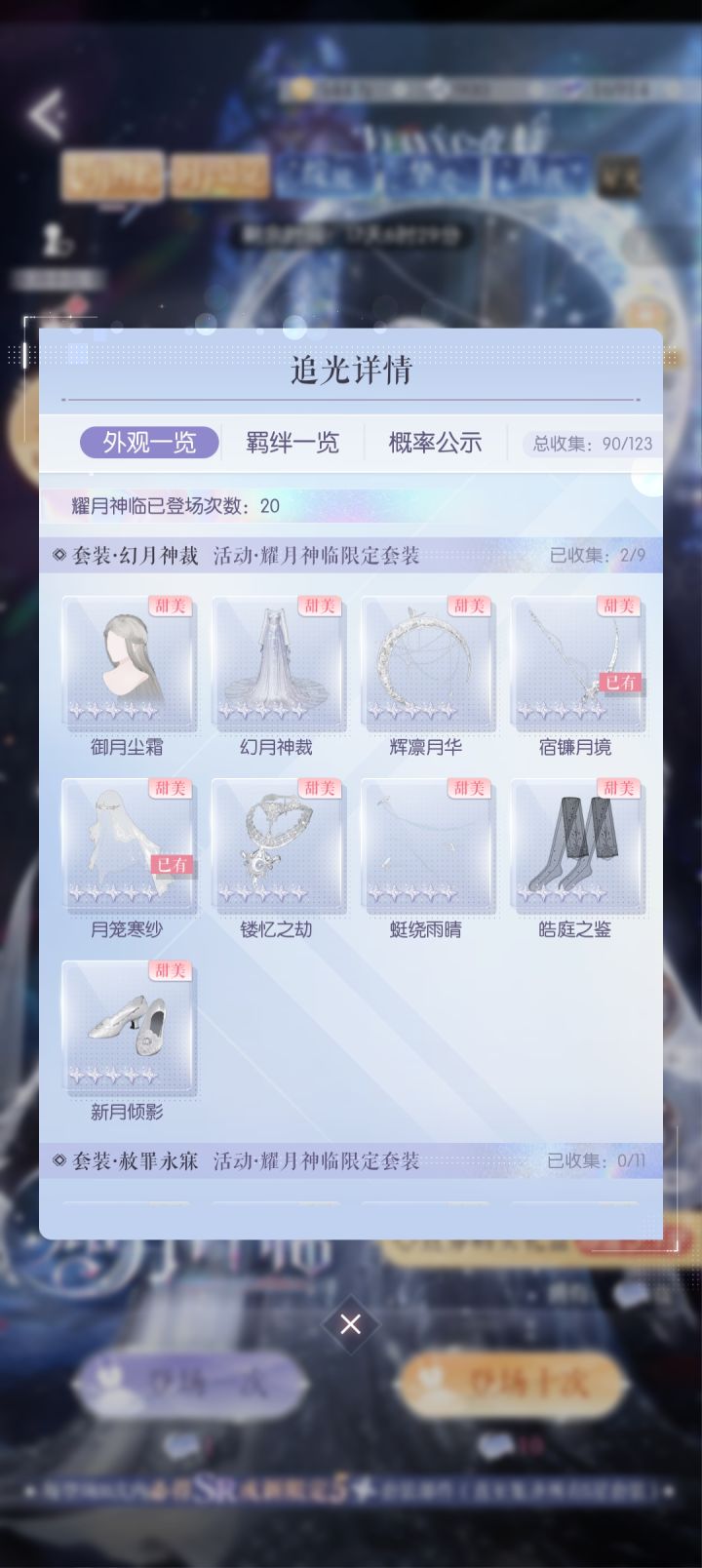 二十抽截图